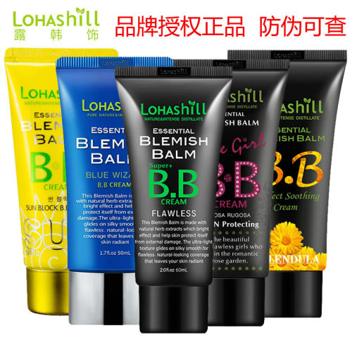 遮瑕控油BB霜Lohashill/露韩饰