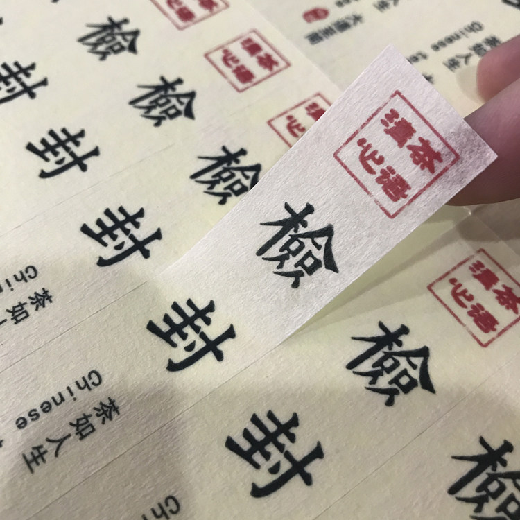 定制美纹水纹纸标签贴纸定做复古茶叶广告透明印刷烫金食品不干胶
