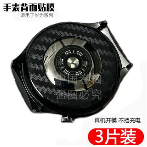 手表背膜后盖膜适用于华为watch5 46mm GT4 5PRO 46mm 荣耀5ultra
