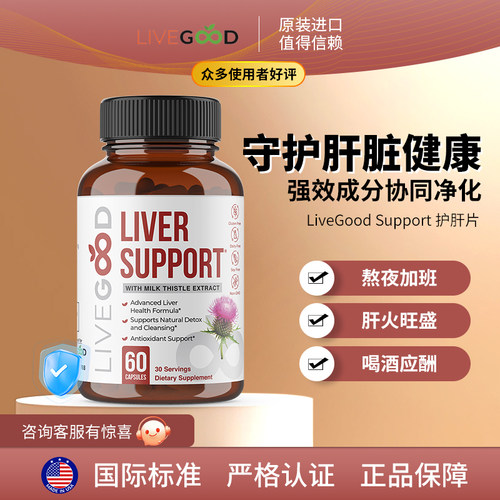 卫肝片NAD15000mg一瓶/60粒