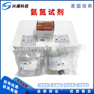哈希氨氮试剂水质测试纸2606945/2604545/2458200/2668000/TNT830