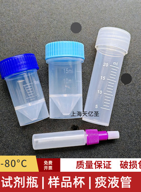 无菌采样管小便管带刻度采样试管