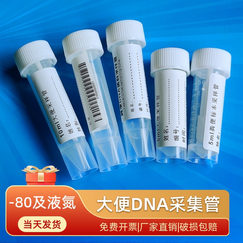BIORISE无菌大便采样管厂家直销