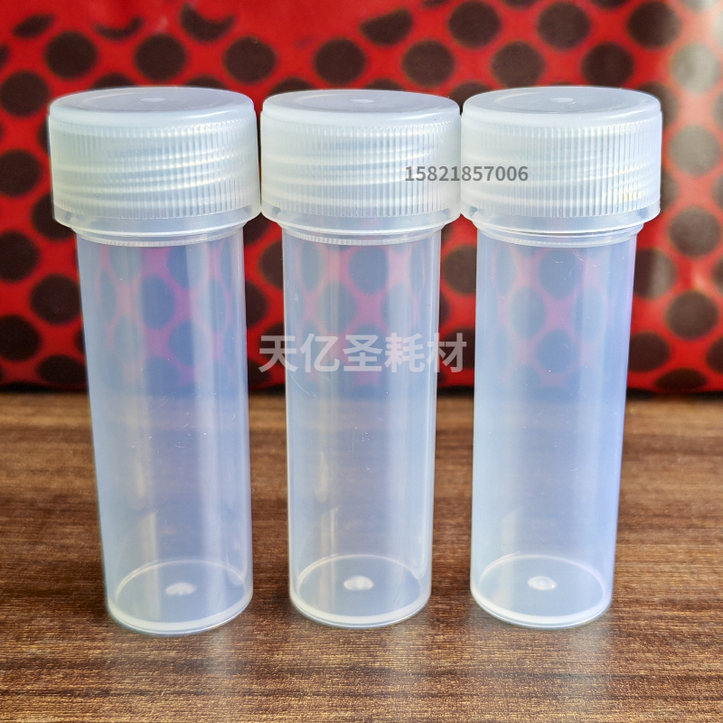 25ml痰液采集管无菌采样杯一次性