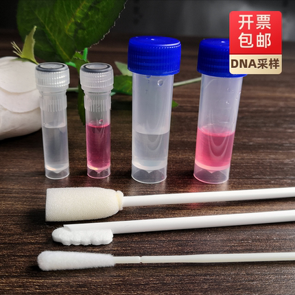 一次性口腔唾液拭子DNA RNA样本稳定剂常温储存基因检测化学试剂