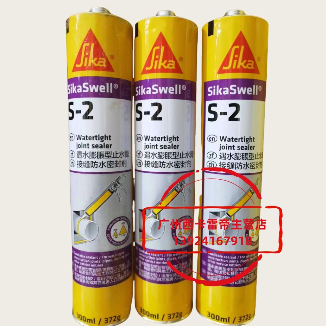 西卡sika Swell S-2遇水膨胀止水膏接缝防水密封剂西卡遇水膨胀胶,基础建材,防水涂料,淘宝优惠券,粉丝福利购,淘宝优惠卷