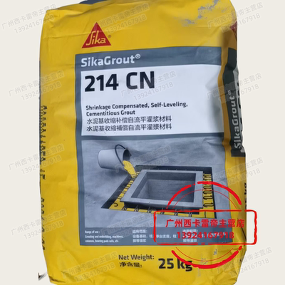 西卡灌浆料Sika214西卡水泥
