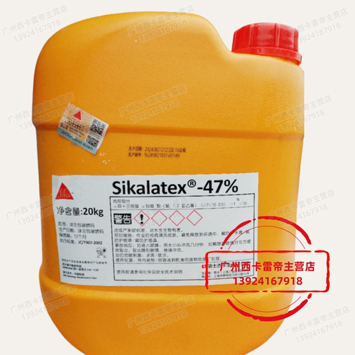 西卡胶皇47%砂浆伴侣界面剂西卡