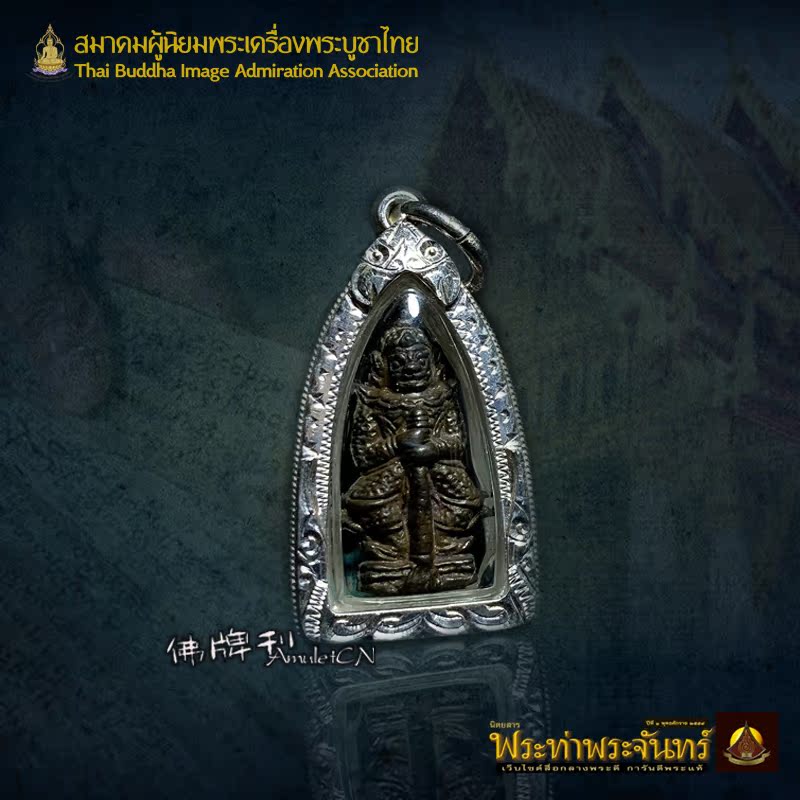 泰国佛牌正品龙婆朗涛威素万鬼王挡险挡煞护身符吊坠招财保真包邮|ruв категории Ручная работа, зарубежных ремесла, Таиланд спецификой - от Buy2taobao.com для оказания профессиональной услуги покупки агента Taobao