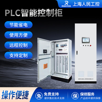 西门子PLC控制箱污水处理厂供暖自动化变频器恒压风机威图柜DCS