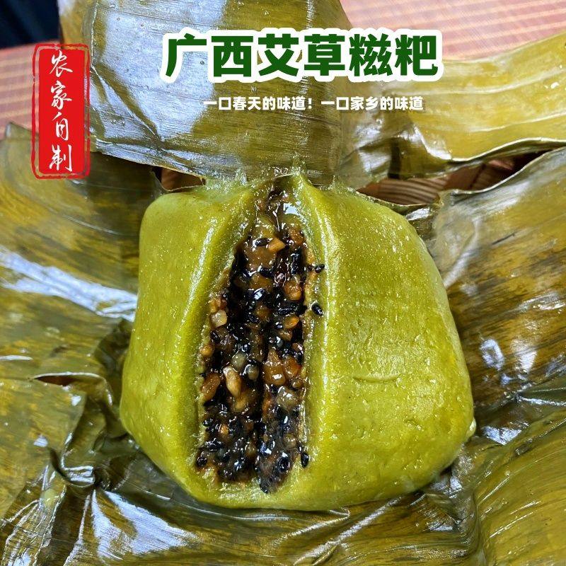 新鲜日期广西灵山蕉叶糍粑艾草花生芝麻馅艾叶青团糯叽叽糕糯米糍