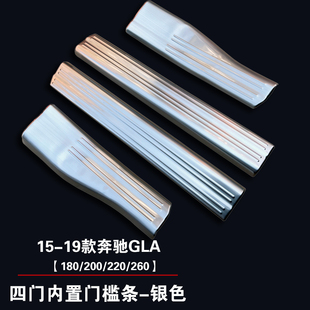 19款 奔驰GLA200180 适用于15 260老款 220 gla门槛条防擦