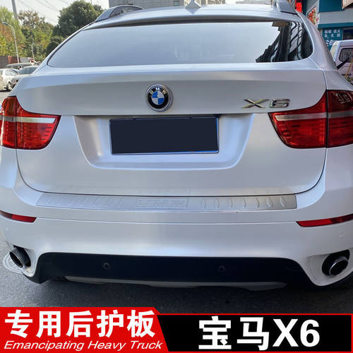 适用于08-09-11-12-13-16-19款宝马X6X5后护板尾箱踏板门槛条改装