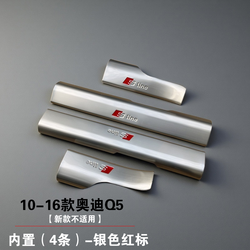 适用于10-11-12-13-14-15-16款奥迪Q5门槛条迎宾踏板踏板改装饰条