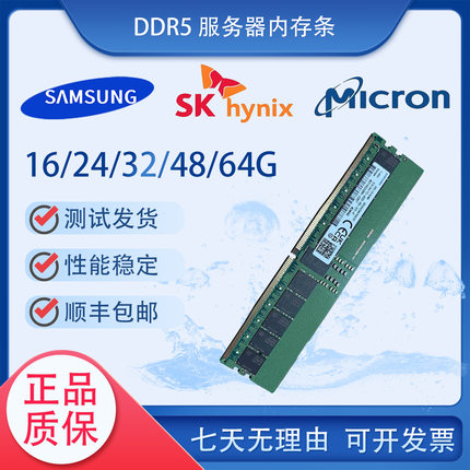 三星ddr5 64g 5600 ECC REG服务器内存条
