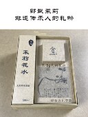 非遗传承人郭斌古法茉莉花膏花水套装 极简护肤面霜滋润光泽精油