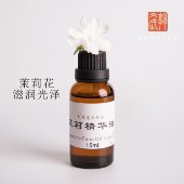 非遗传承人郭斌古法茉莉精华油15ml保湿 滋润面部植物精油护肤油