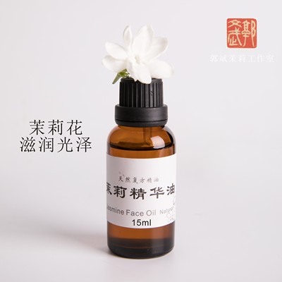 非遗传承人郭斌茉莉花复方精油