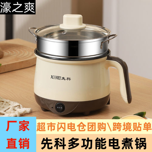 多功能电煮锅宿舍蒸煮一体锅料理锅小型电热锅电火锅不粘锅电炒锅