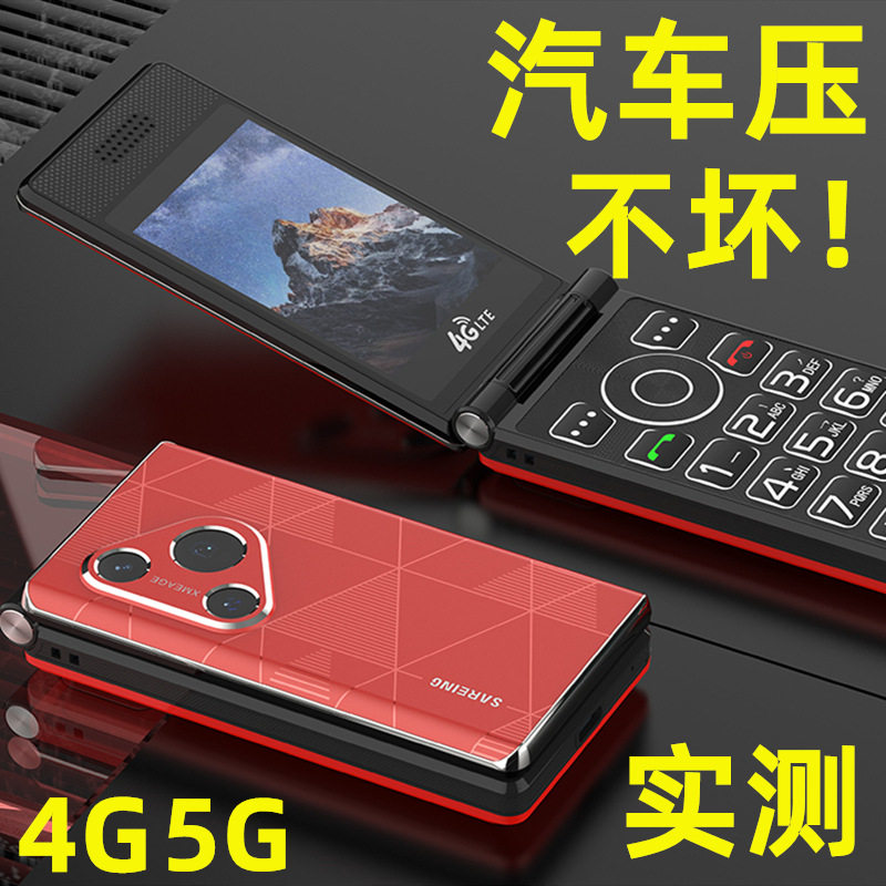 汽车压不坏3.0大屏翻盖P70全网通4G老年人手机移动电信5G超长待机