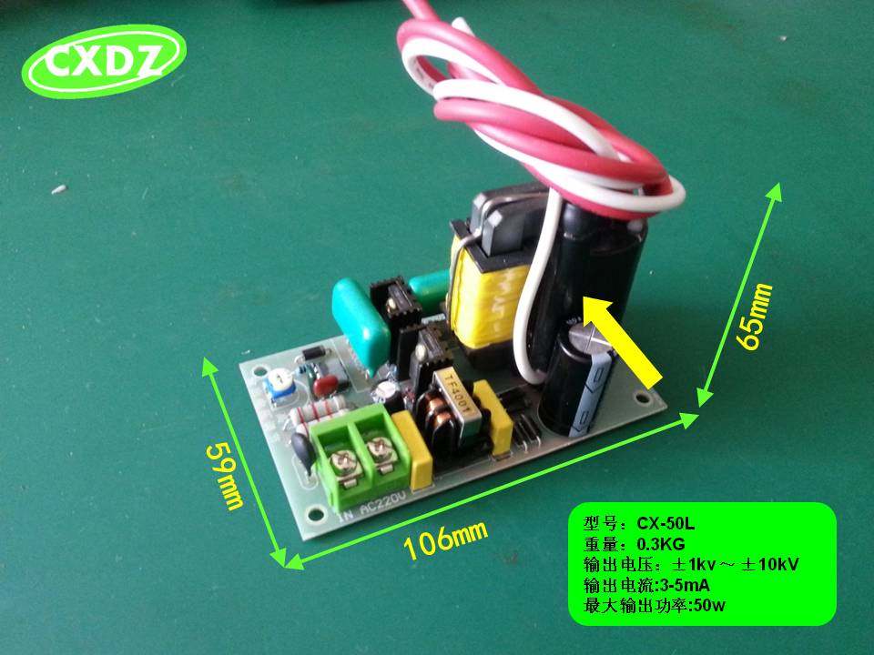 油烟净化器高压电源  空气净化器电源 静电除尘发生器50W CX-50L