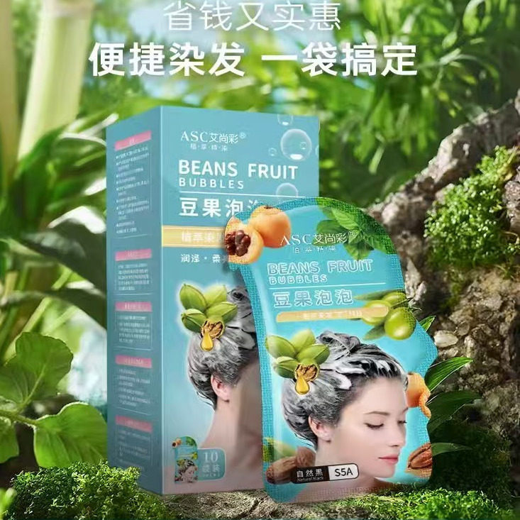 艾尚彩韩愢生态豆果泡泡染懒人专享泡泡染电视同款 一件代发