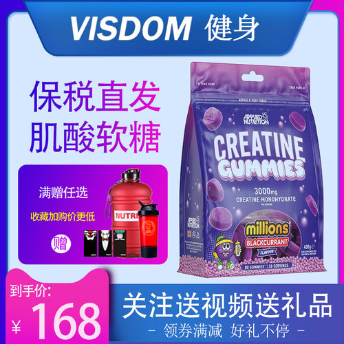 奥博力肌酸软糖3000mg素食80粒