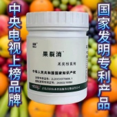 果裂消果实防裂水溶叶面肥樱桃葡萄柑橘哈密瓜甜瓜西红柿裂果专用