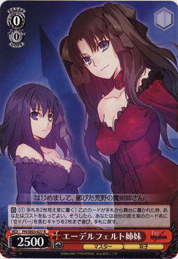 WS 黑白双翼 卡牌 Fate/hollow ataraxia エーデルフェルト姉妹 R