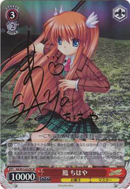 WS 黑白双翼 卡牌 Rewrite 鳳　ちはや　【SP】　