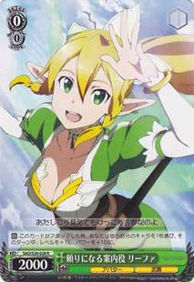 WS 黑白双翼 卡牌 刀剑神域 頼りになる案内役　リーファ　【R】