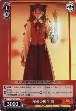 ws 黑白双翼 卡牌 Fate/stay night 魔弾の射手　凛　【R】