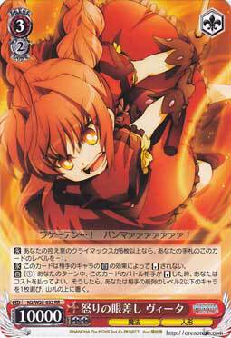 WS 黑白双翼 魔法少女奈叶剧场版2AS 怒りの眼差し ヴィータ RR