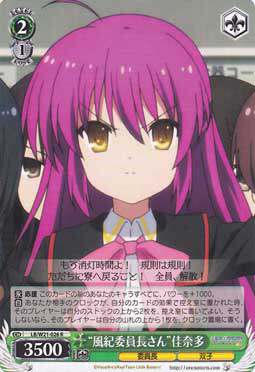 WS 黑白双翼 卡牌 LBTV “風紀委員長さん”佳奈多　【R】