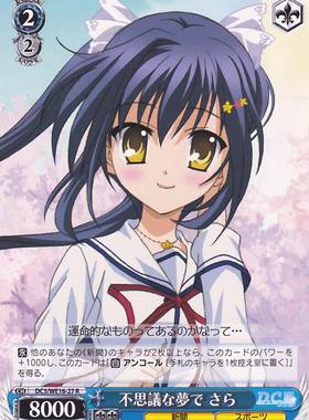 WS 黑白双翼 卡牌 DC3TV 不思議な夢で　さら　【R】