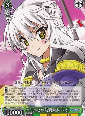 ws 黑白双翼 卡牌 DOG DAYS2 ミルヒの幼馴染み　レオ　【R】