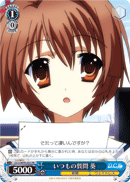 WS 黑白双翼 卡牌 DC3TV いつもの質問 葵 PR