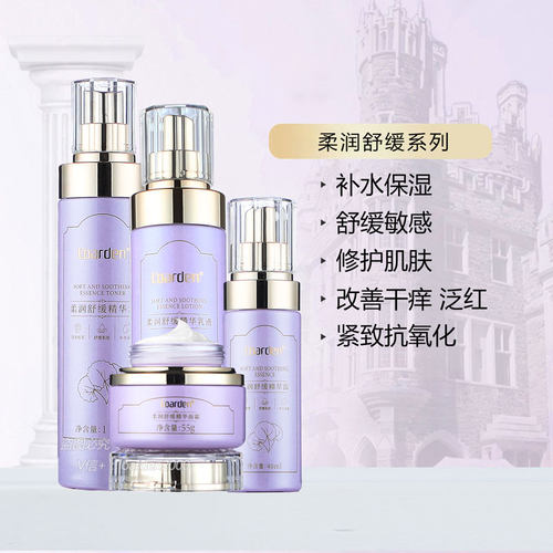 专柜正品欧雅顿柔润舒缓护肤品套装修护敏感舒缓干痒祛红补水保湿