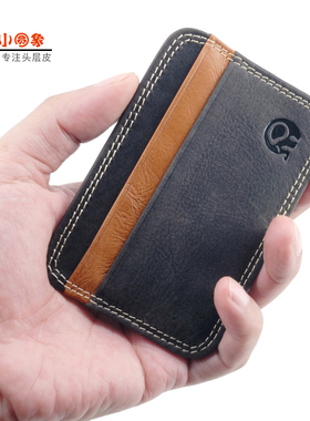 小圆象头层牛皮便携卡包夹包女身份证包银行卡包校园卡包门禁卡包