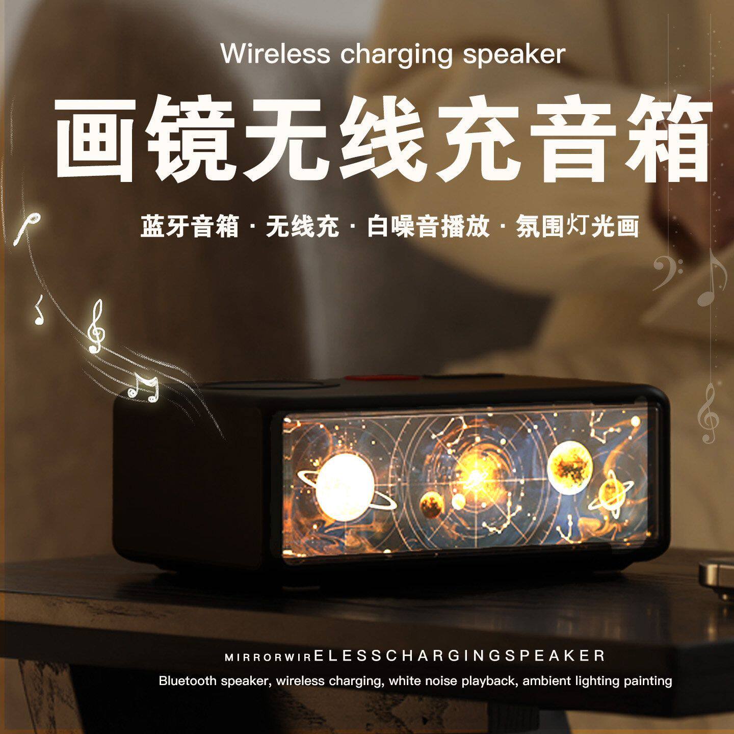 画镜蓝牙音箱氛围灯生日礼物