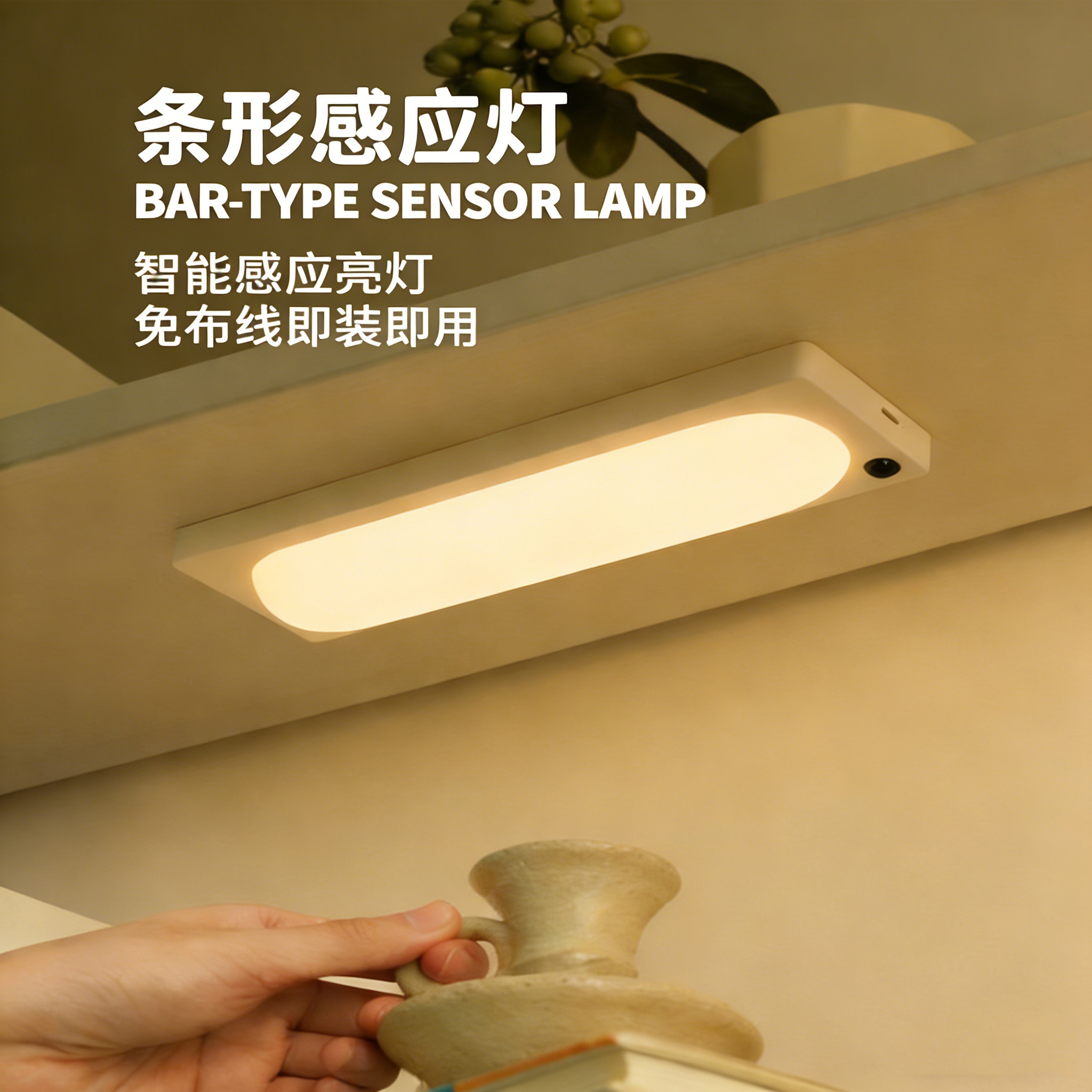 MUID条形橱柜人体感应小夜灯入户门充电无线自动衣柜酒柜免布线灯,家装灯饰光源,小夜灯,淘宝优惠券,粉丝福利购,淘宝优惠卷