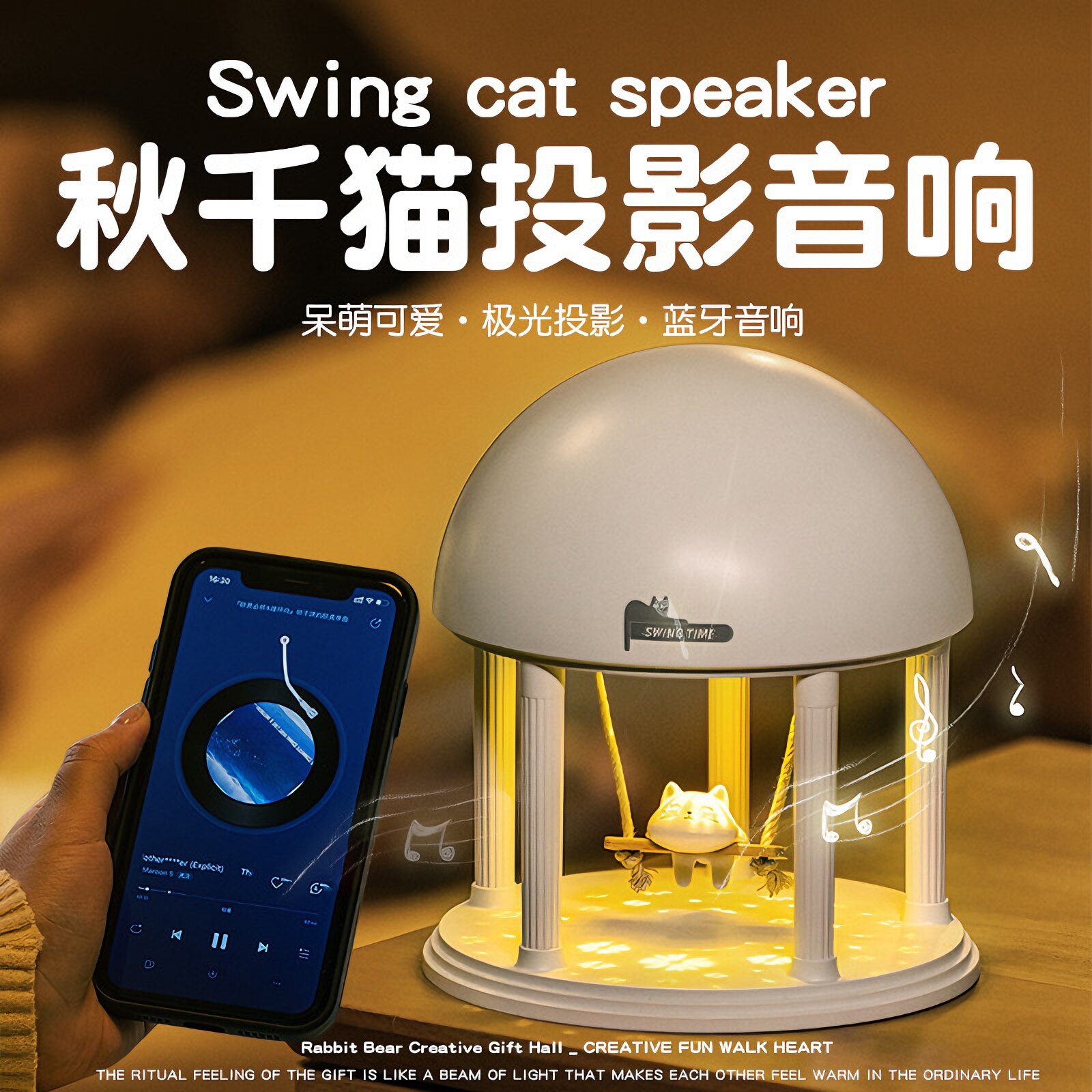 猫咪蓝牙音箱投影灯生日礼物送男女生闺蜜小众高级感实用浪漫氛围