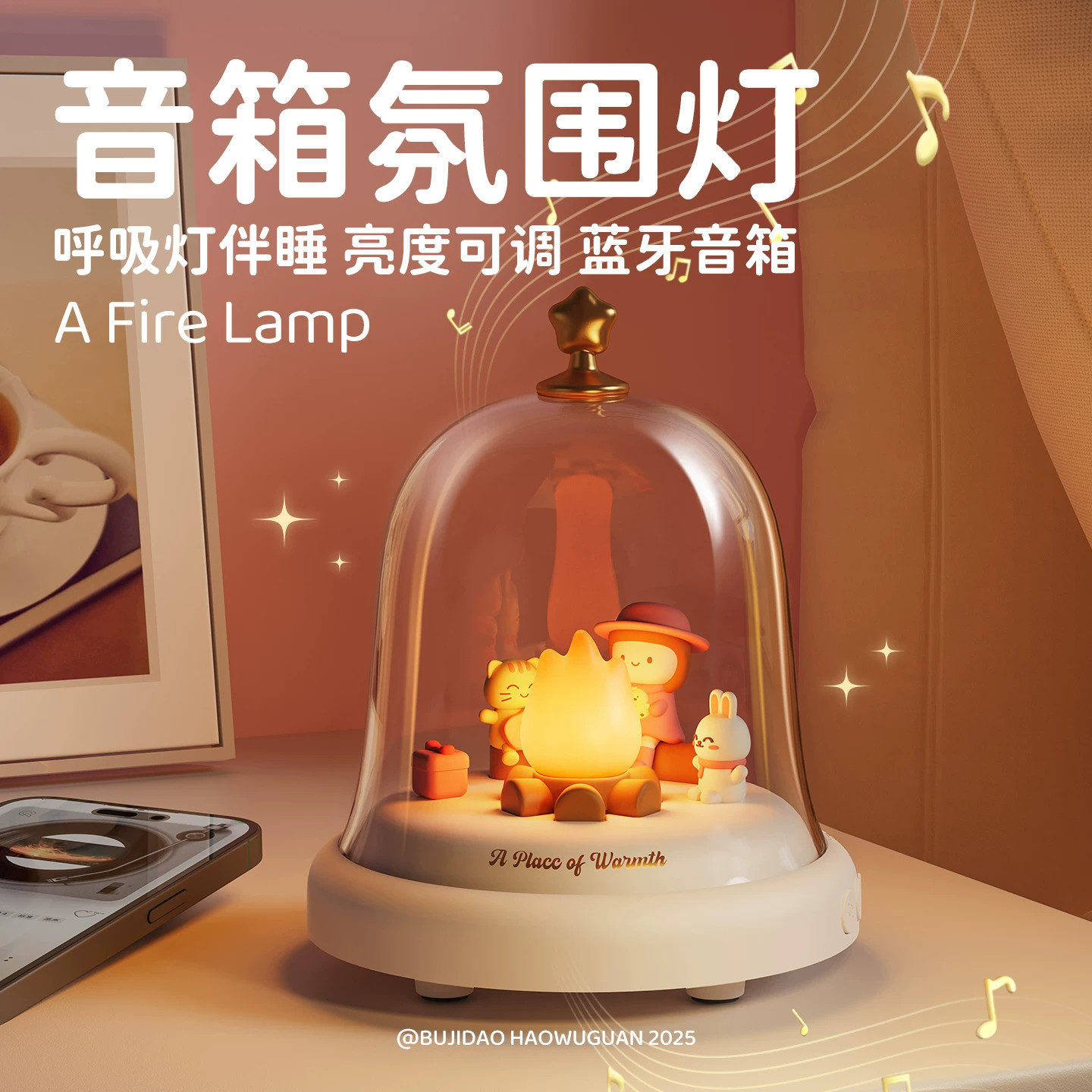 火苗小夜灯蓝牙音响八音盒儿童床头伴睡呼吸灯送男女圣诞生日礼物