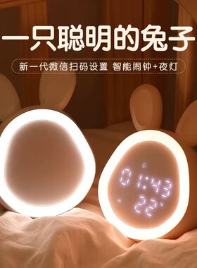 圆圆兔儿童闹钟女孩智能2026