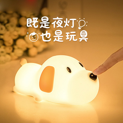 可爱小狗led硅胶小夜灯