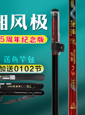 迪佳湘风极超轻超细短节溪流竿