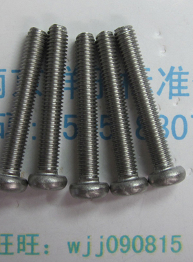 不锈钢304盘头螺丝M3*20/千 设备螺丝m3x20 电子螺丝m1.4 m2螺丝