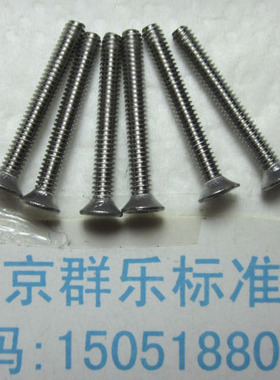 不锈钢沉头螺丝M2*16/1千 小螺丝m2x16 遥控飞机 M2 弹垫m1.6 m3