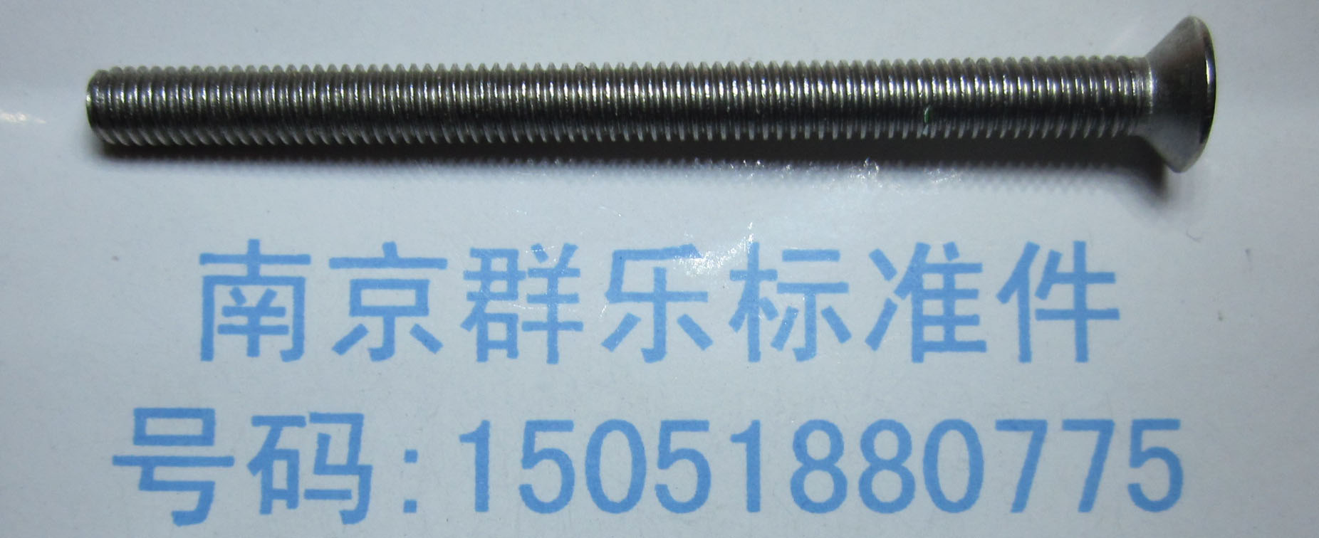 不锈钢沉头机螺丝