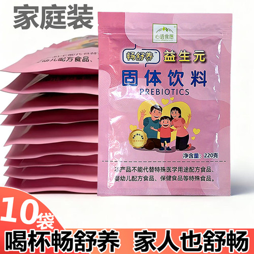畅舒养益生元原畅乐低聚果糖套装